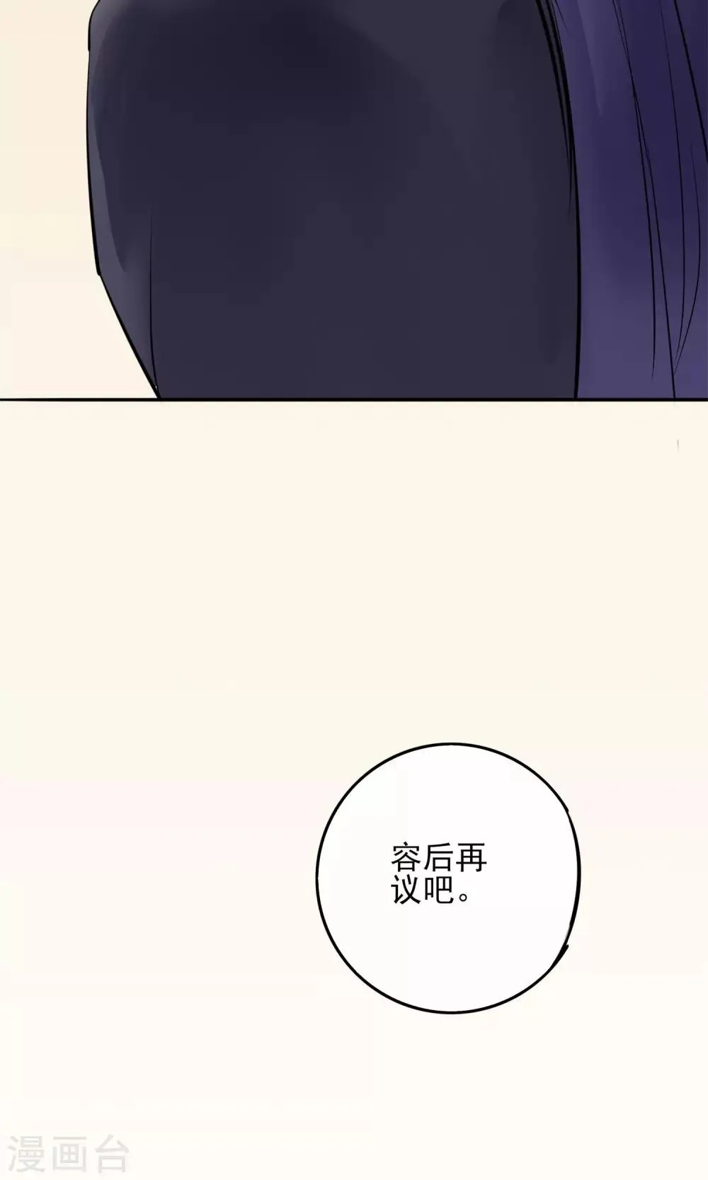 第2话 麝香之毒 第39页