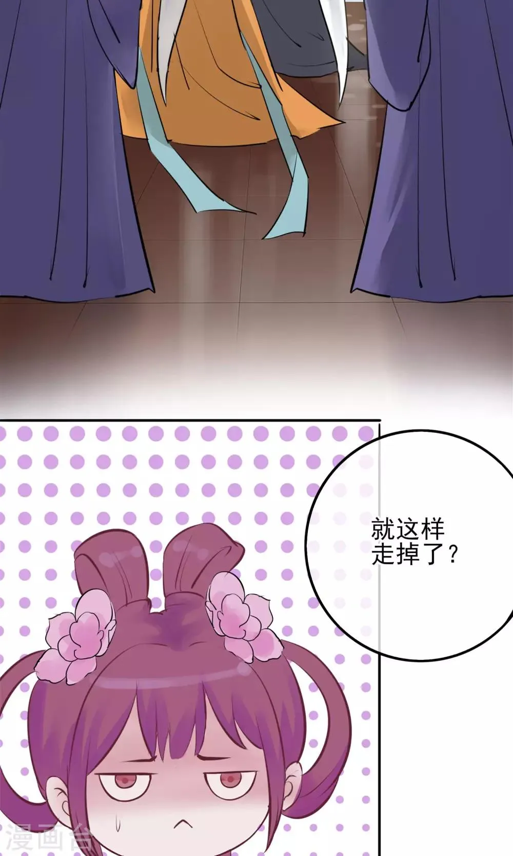 第2话 麝香之毒 第42页