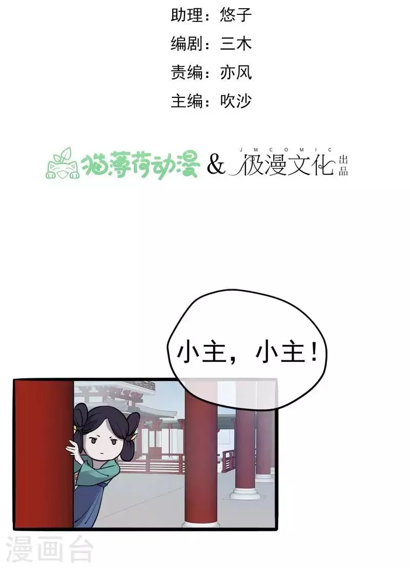 第3话 飞舞之剑 第2页