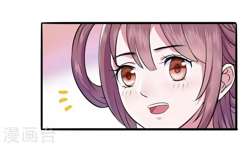 第3话 飞舞之剑 第3页