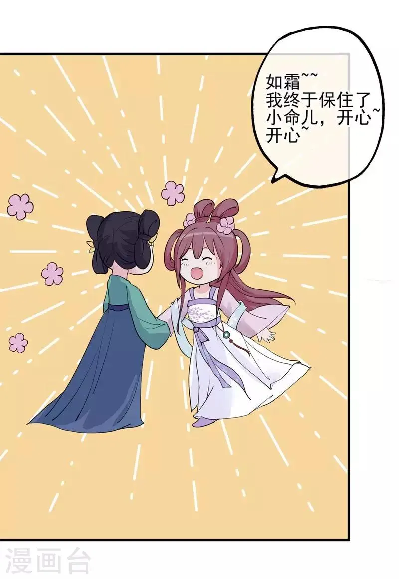第3话 飞舞之剑 第4页