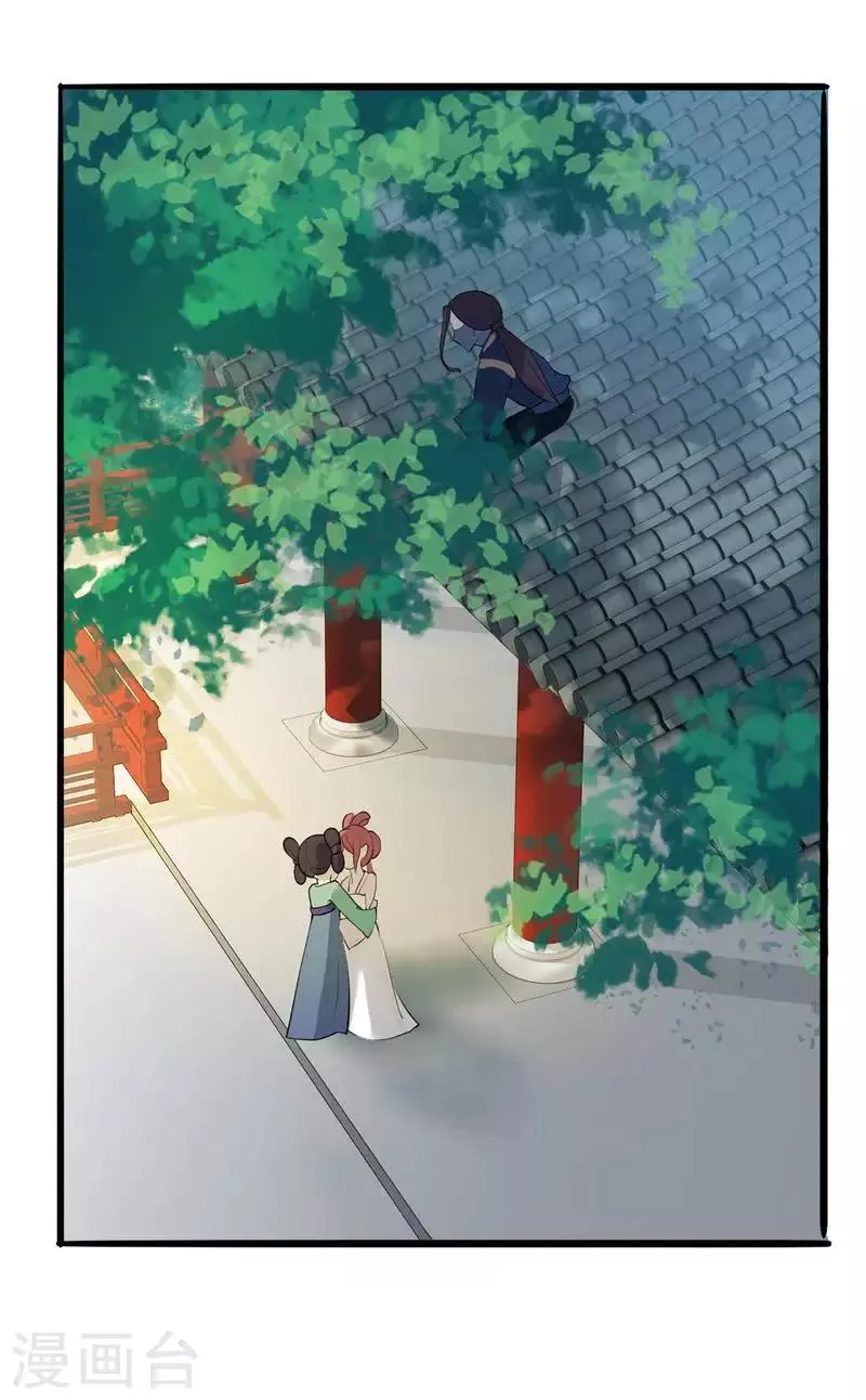 第3话 飞舞之剑 第5页