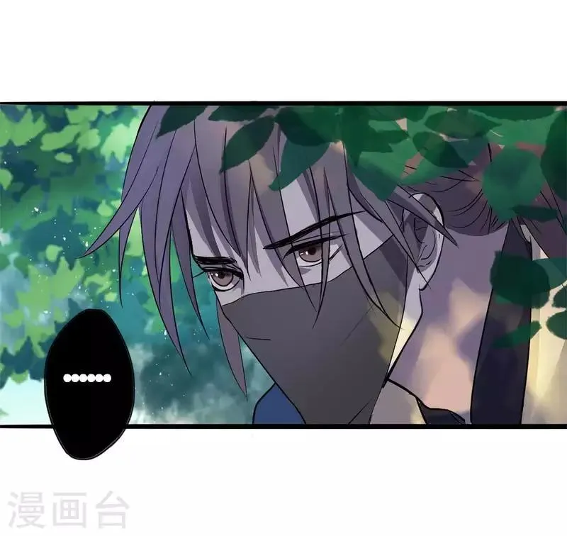 第3话 飞舞之剑 第6页