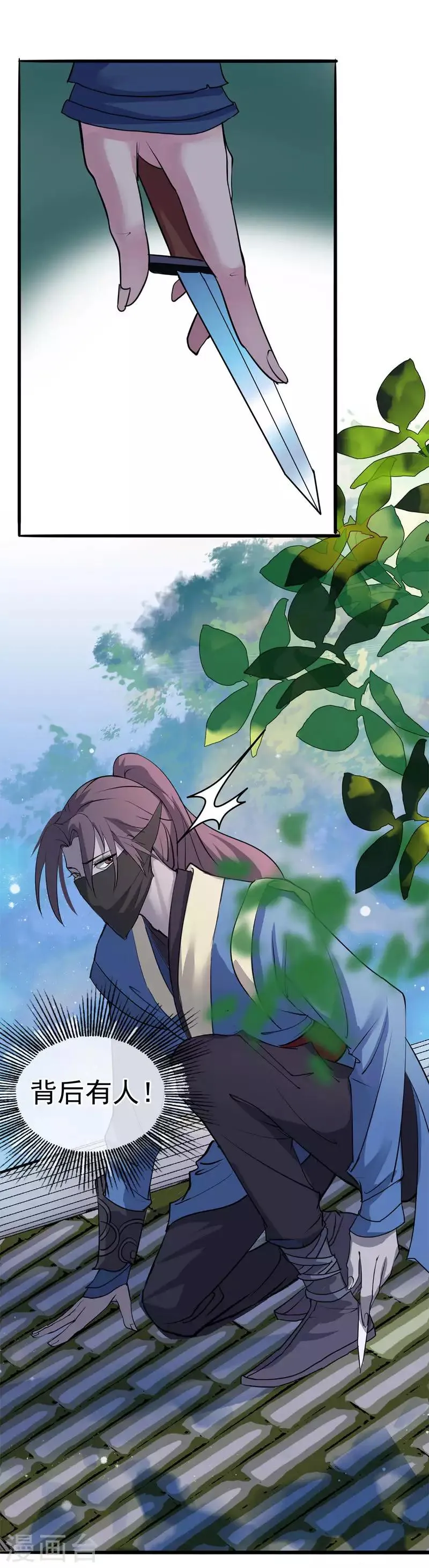 第3话 飞舞之剑 第7页