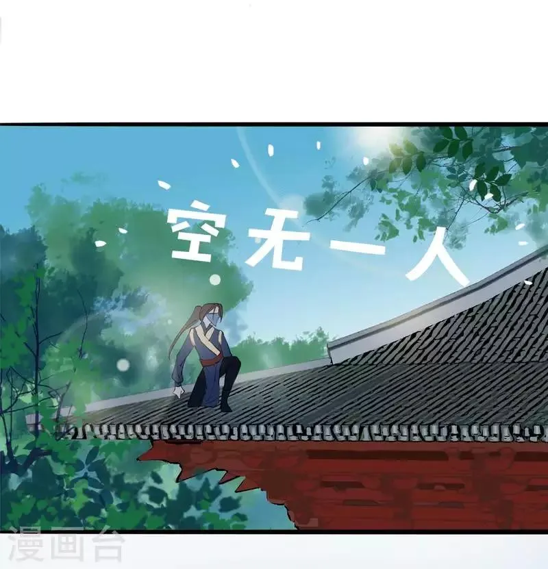 第3话 飞舞之剑 第8页