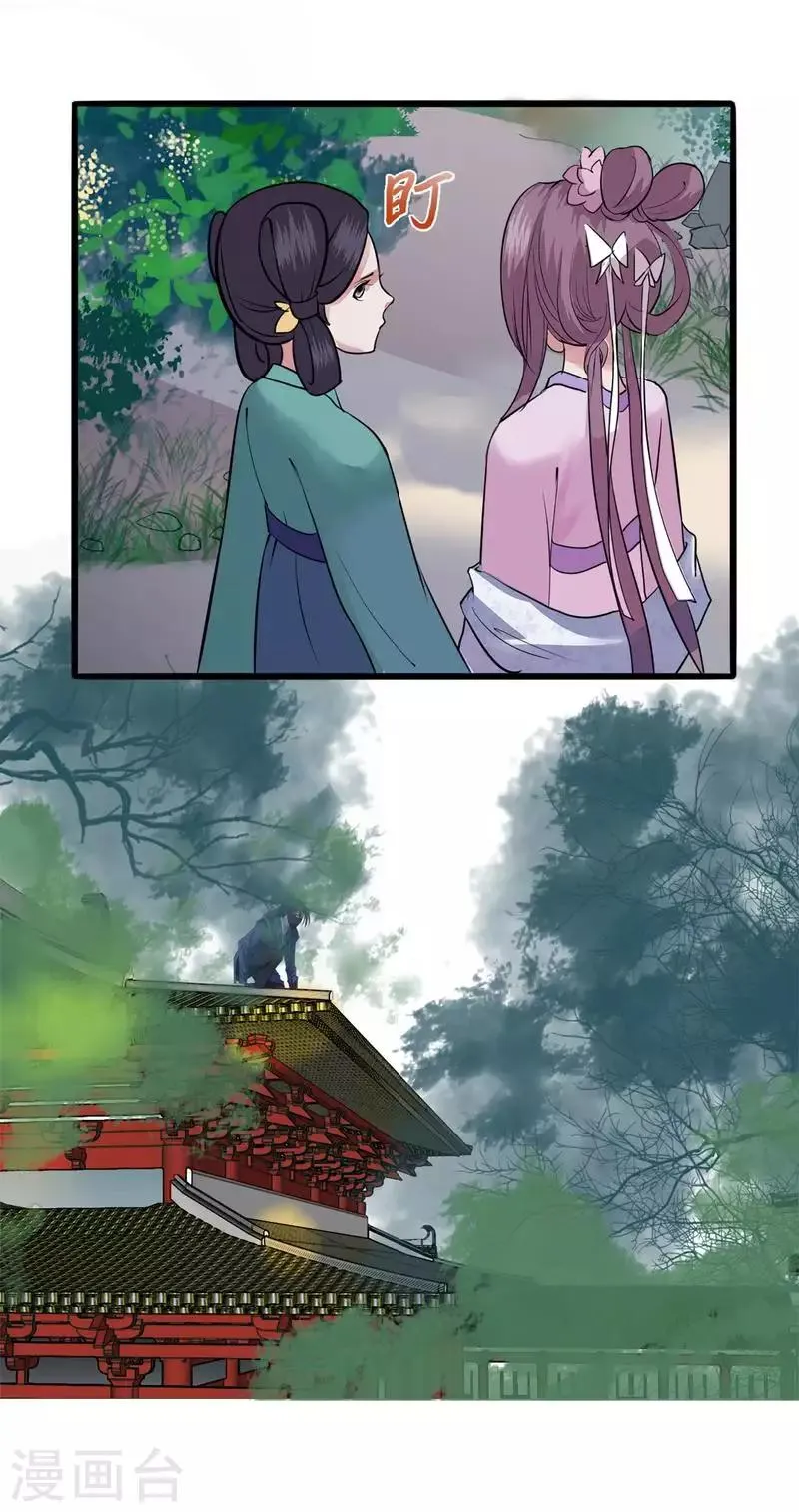 第3话 飞舞之剑 第10页