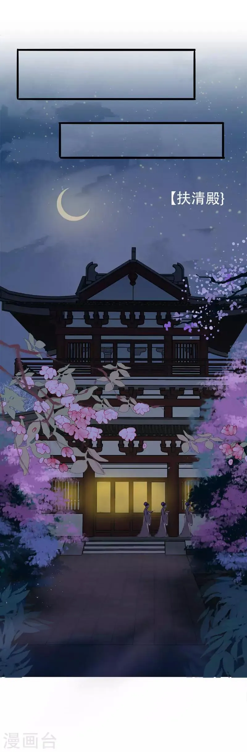 第3话 飞舞之剑 第11页