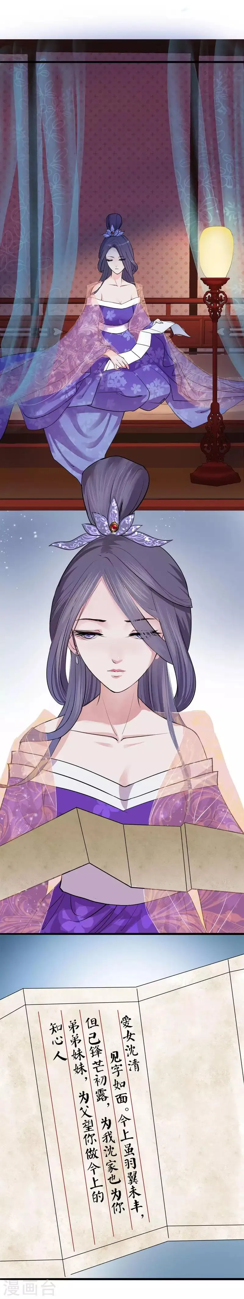 第3话 飞舞之剑 第12页