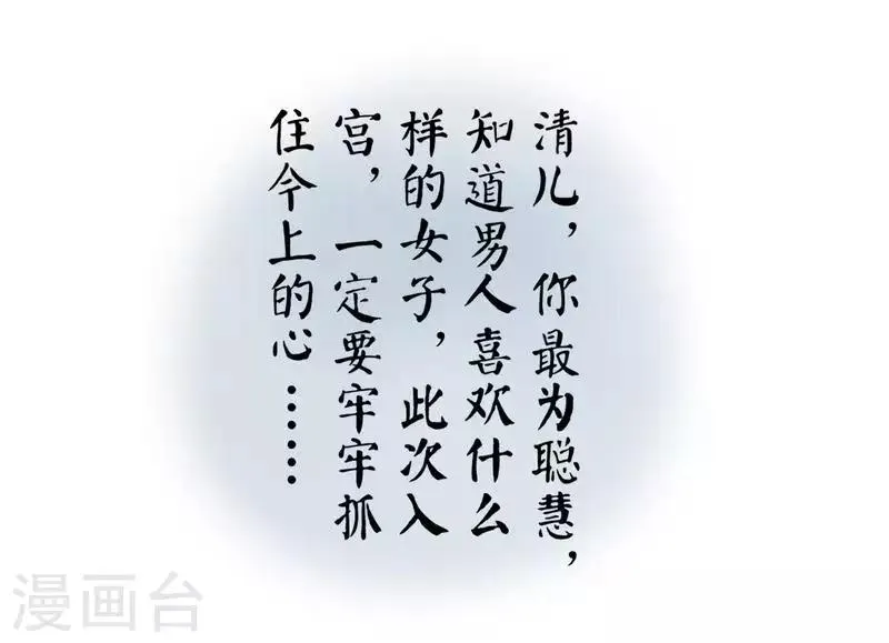 第3话 飞舞之剑 第13页