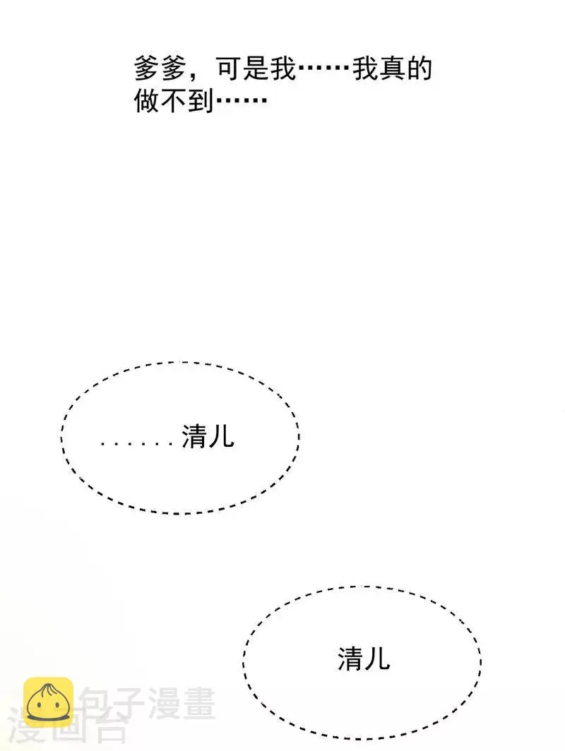 第3话 飞舞之剑 第15页