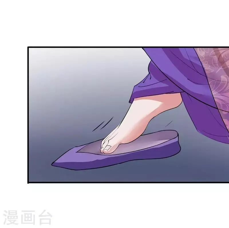 第3话 飞舞之剑 第17页