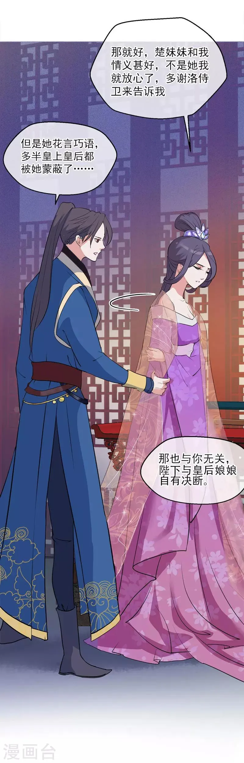 第3话 飞舞之剑 第20页