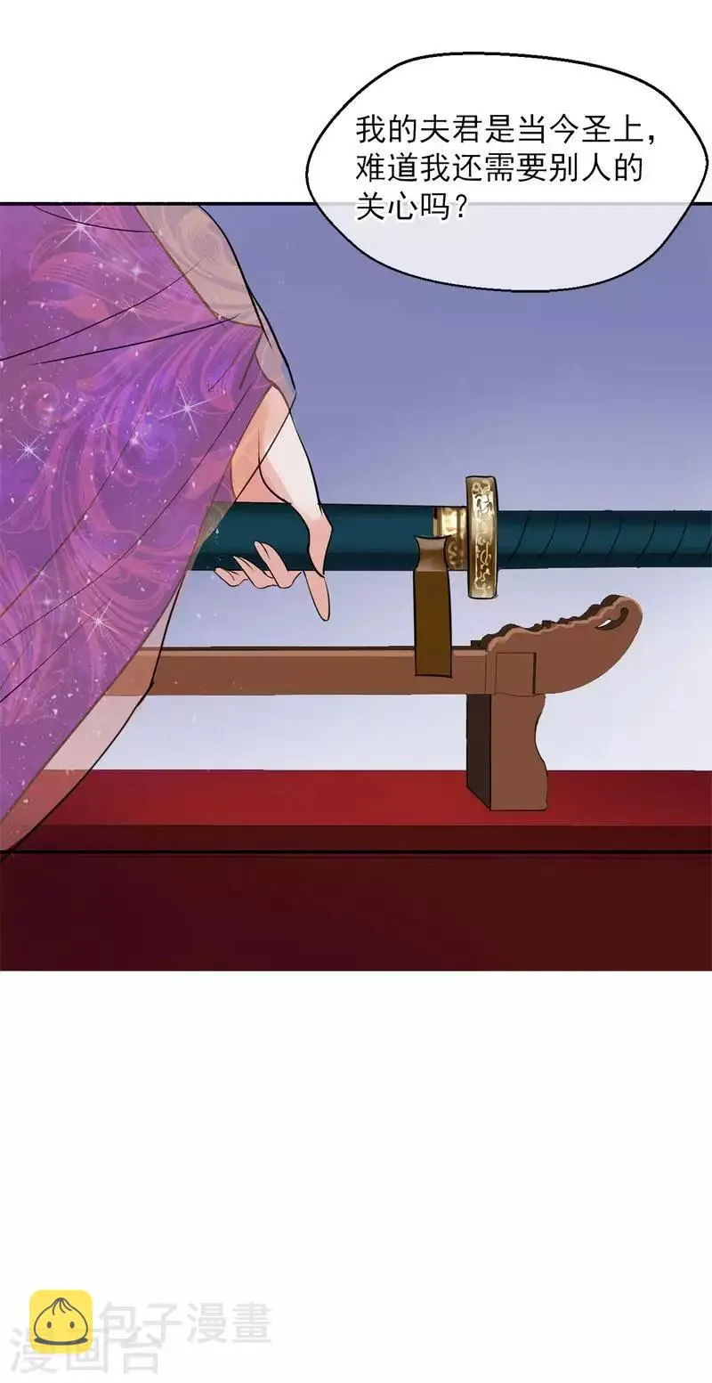 第3话 飞舞之剑 第22页