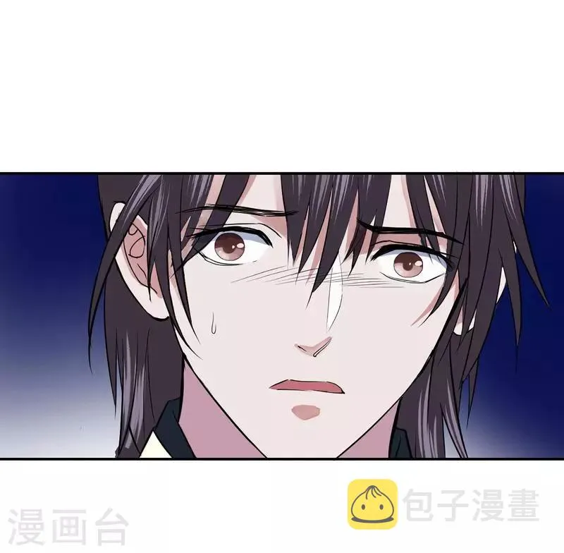 第3话 飞舞之剑 第25页