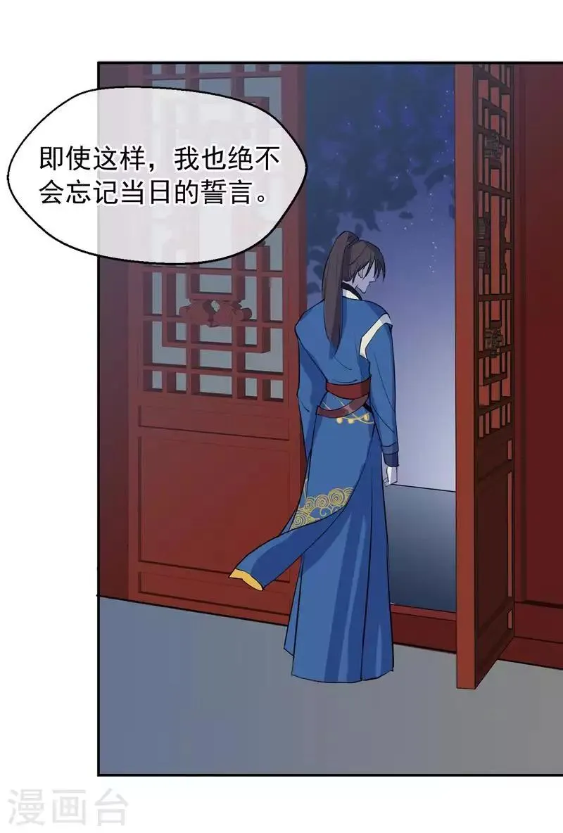 第3话 飞舞之剑 第27页