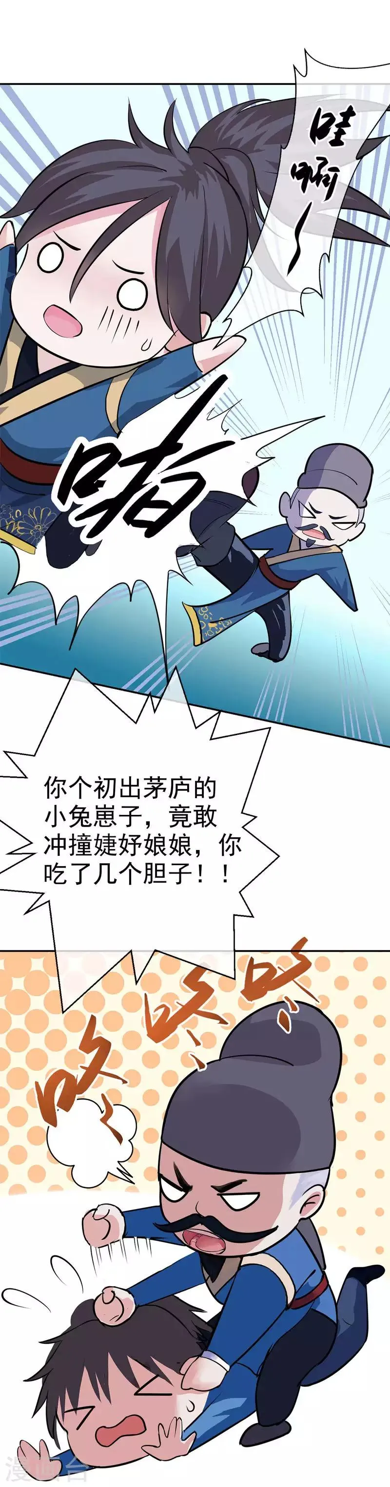 第3话 飞舞之剑 第30页