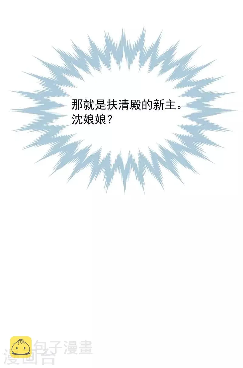 第3话 飞舞之剑 第34页