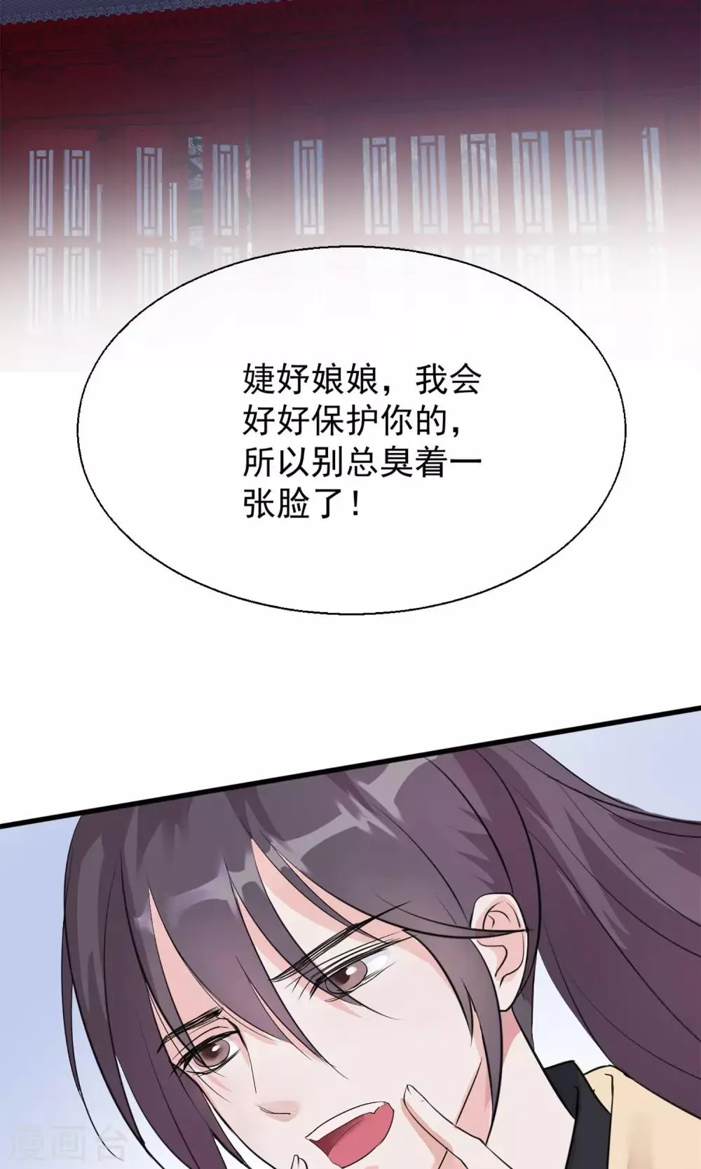第4话 凶手 第6页