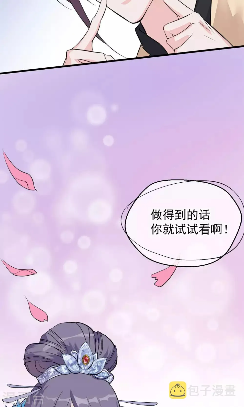 第4话 凶手 第7页
