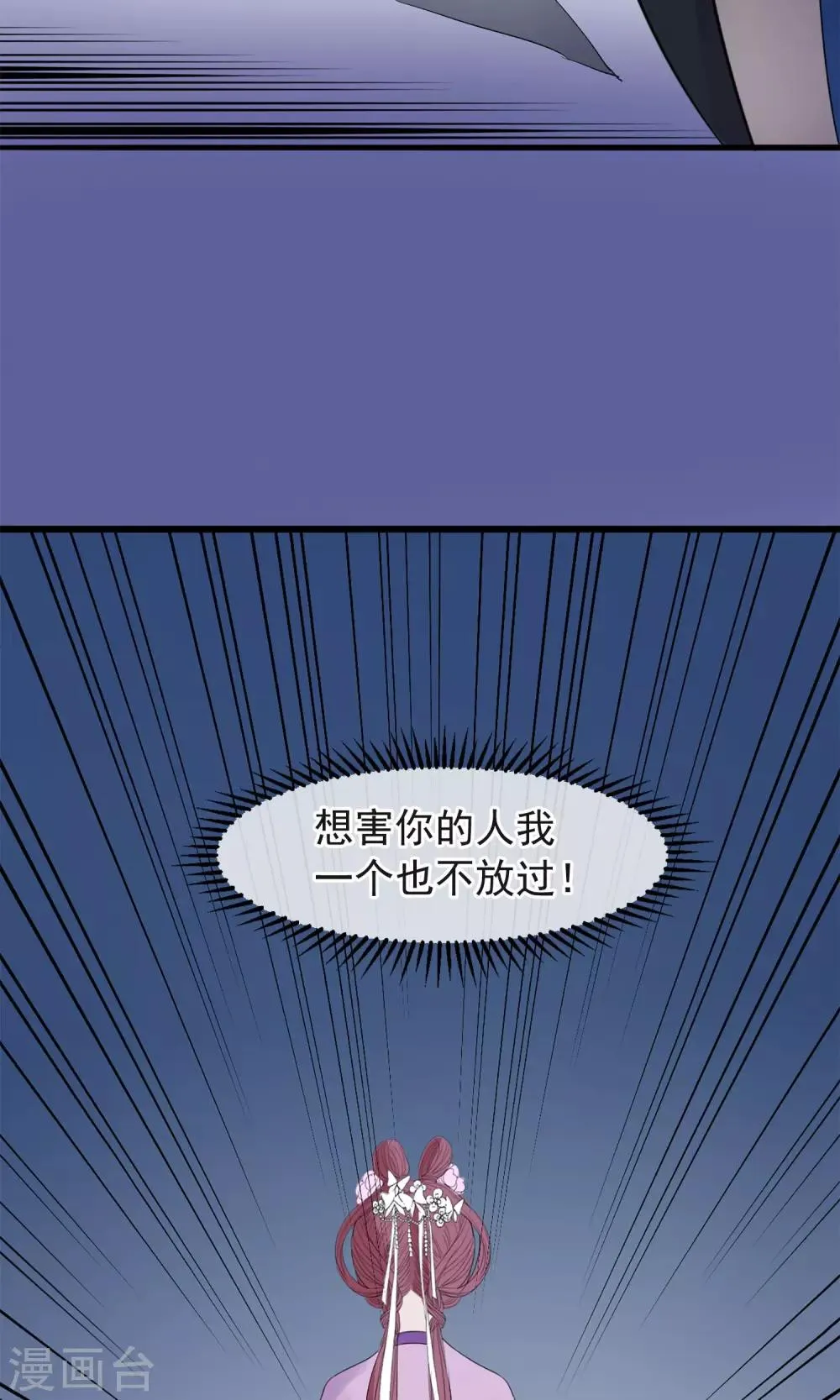 第4话 凶手 第11页