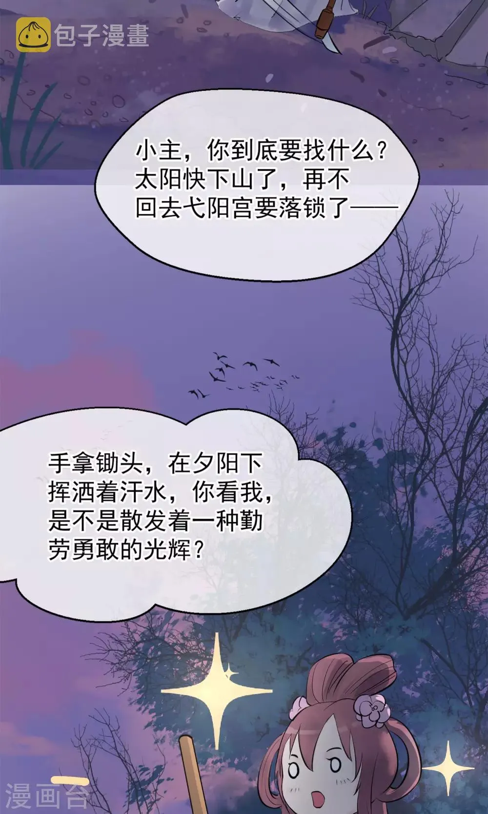 第4话 凶手 第15页