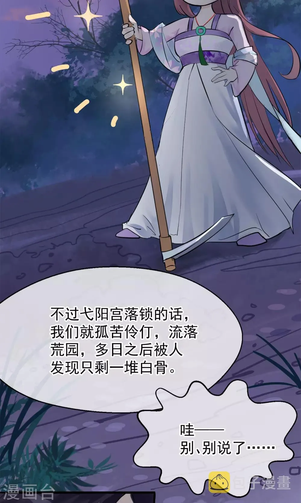 第4话 凶手 第16页