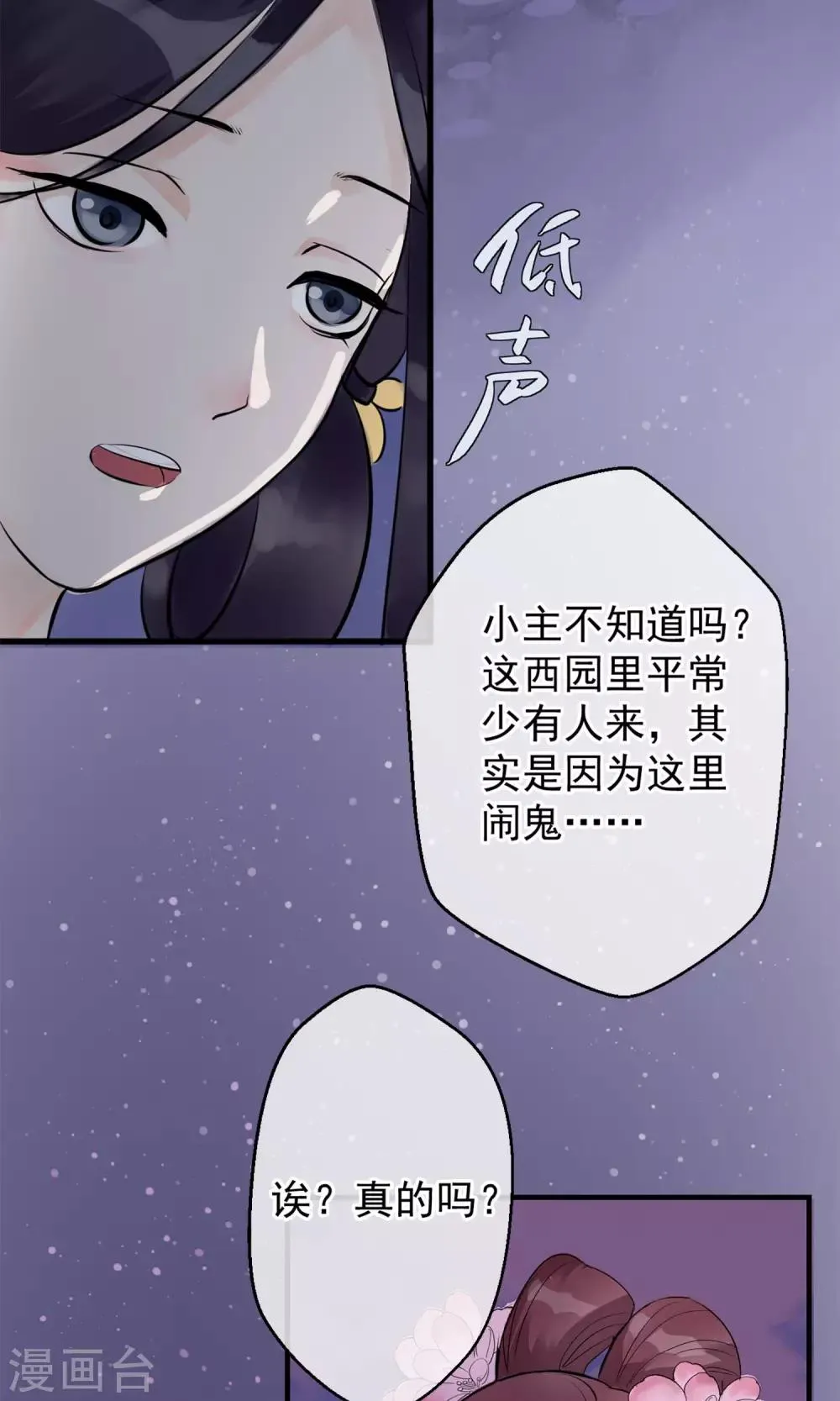 第4话 凶手 第17页