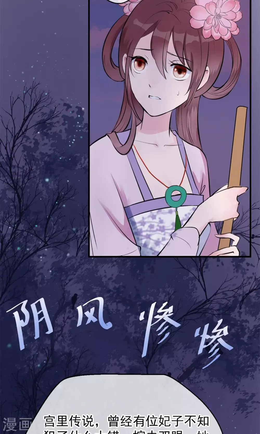 第4话 凶手 第18页