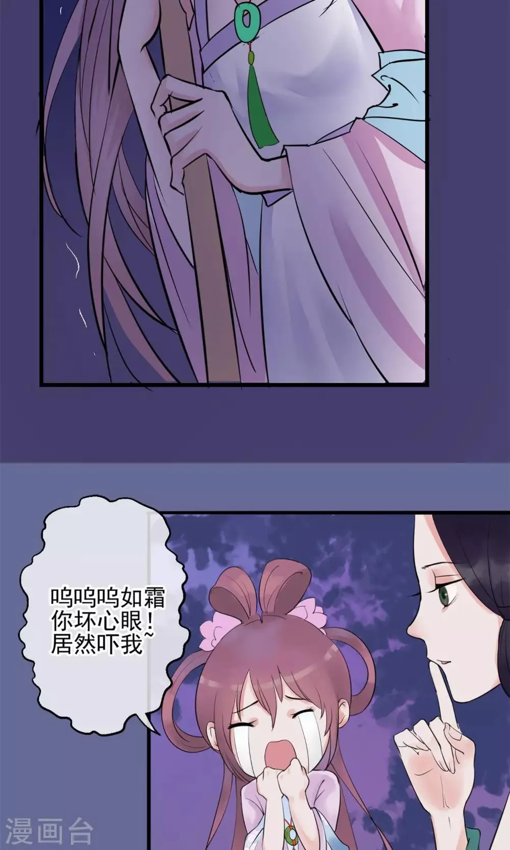 第4话 凶手 第20页
