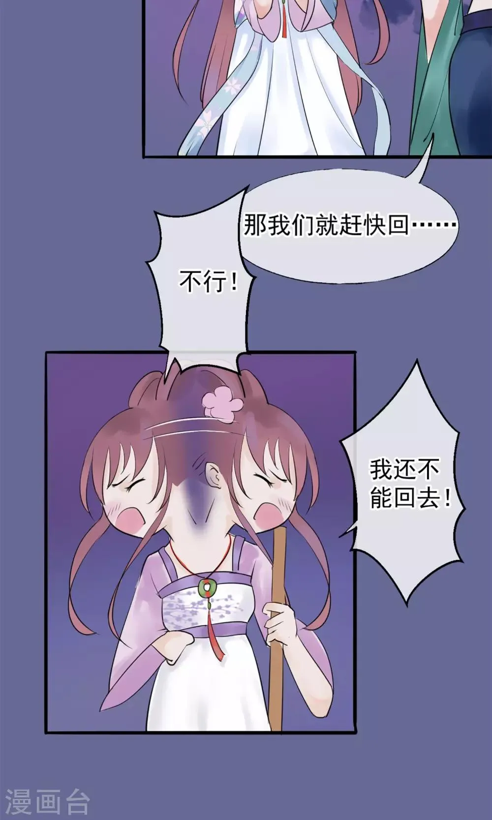 第4话 凶手 第21页
