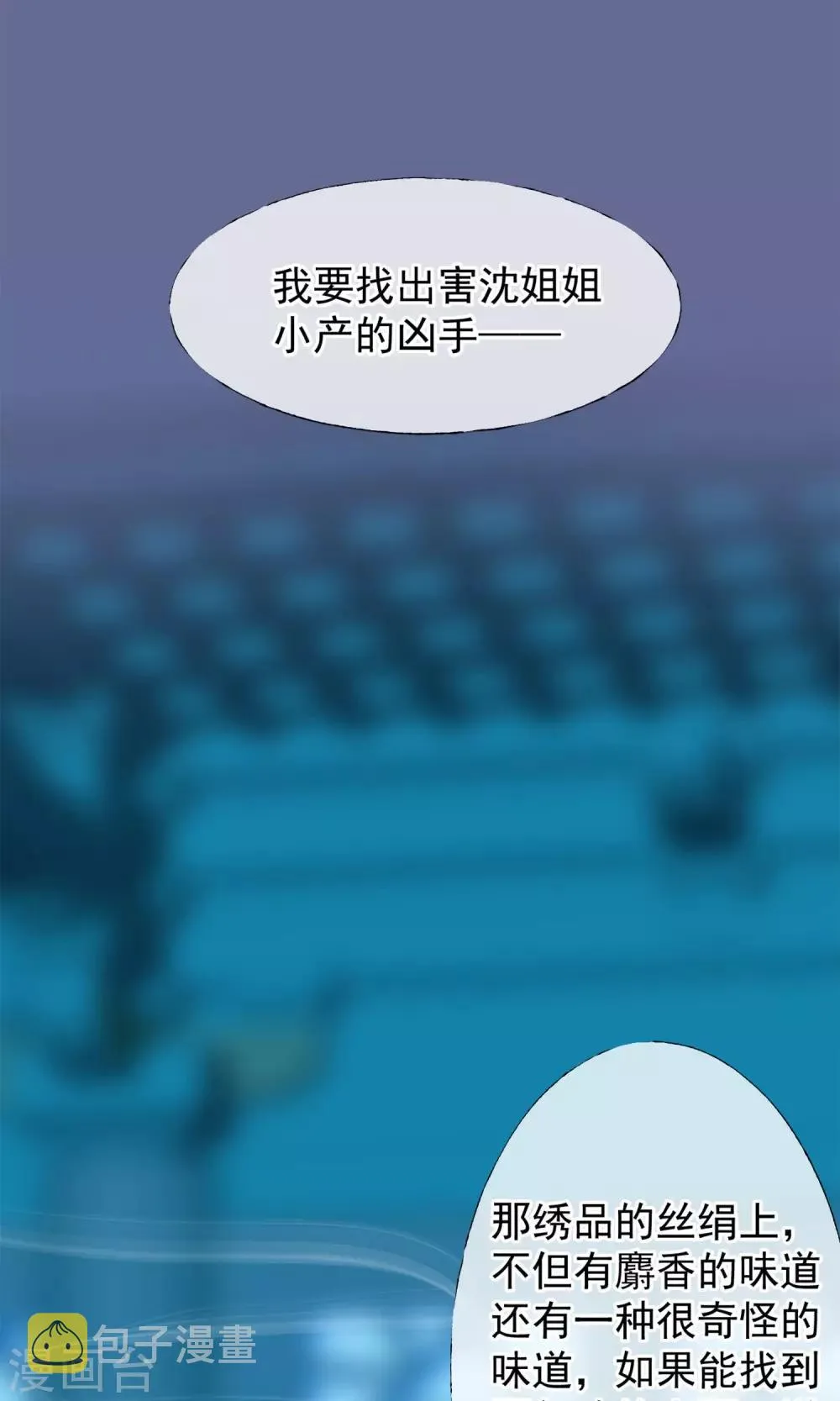 第4话 凶手 第22页