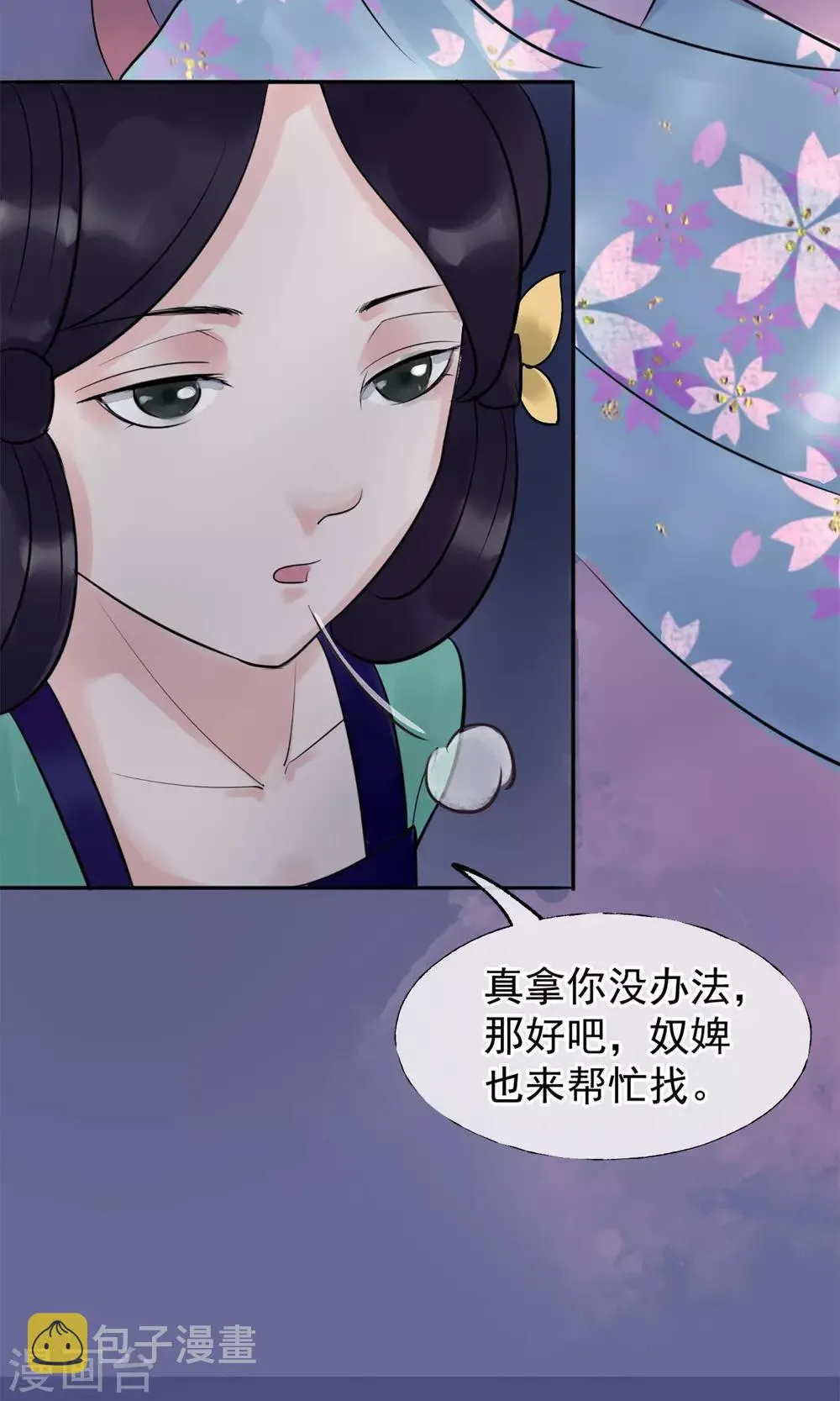 第4话 凶手 第28页