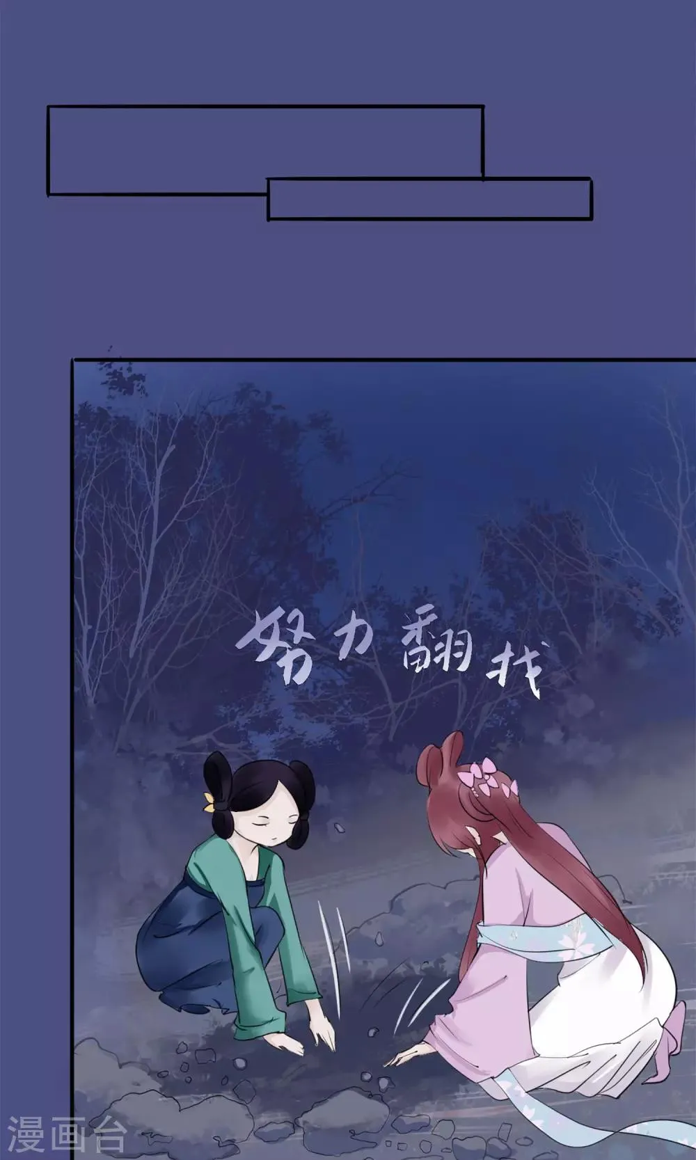 第4话 凶手 第30页