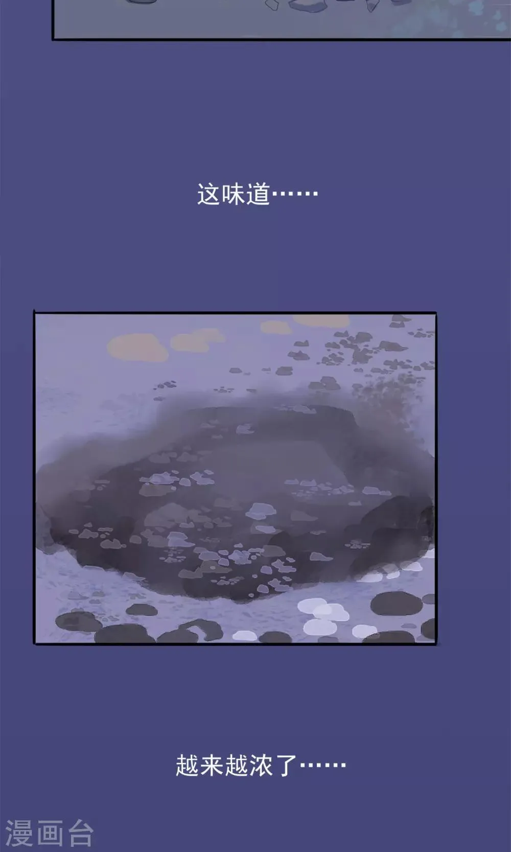 第4话 凶手 第31页