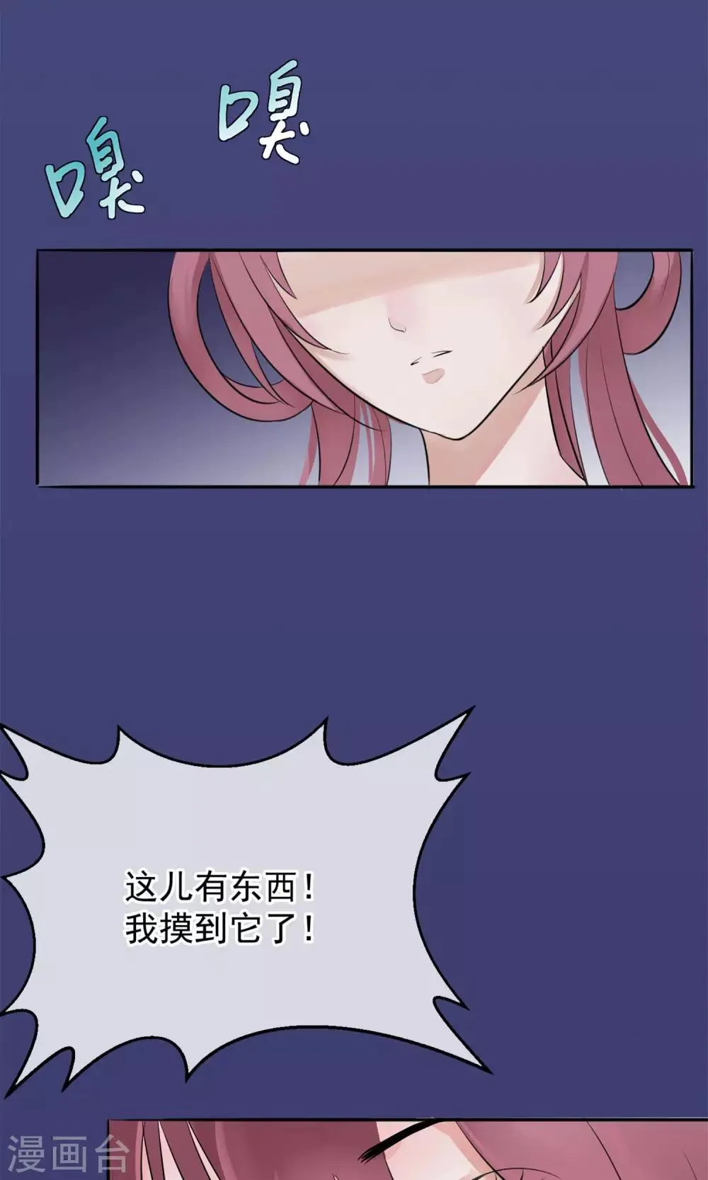 第4话 凶手 第32页