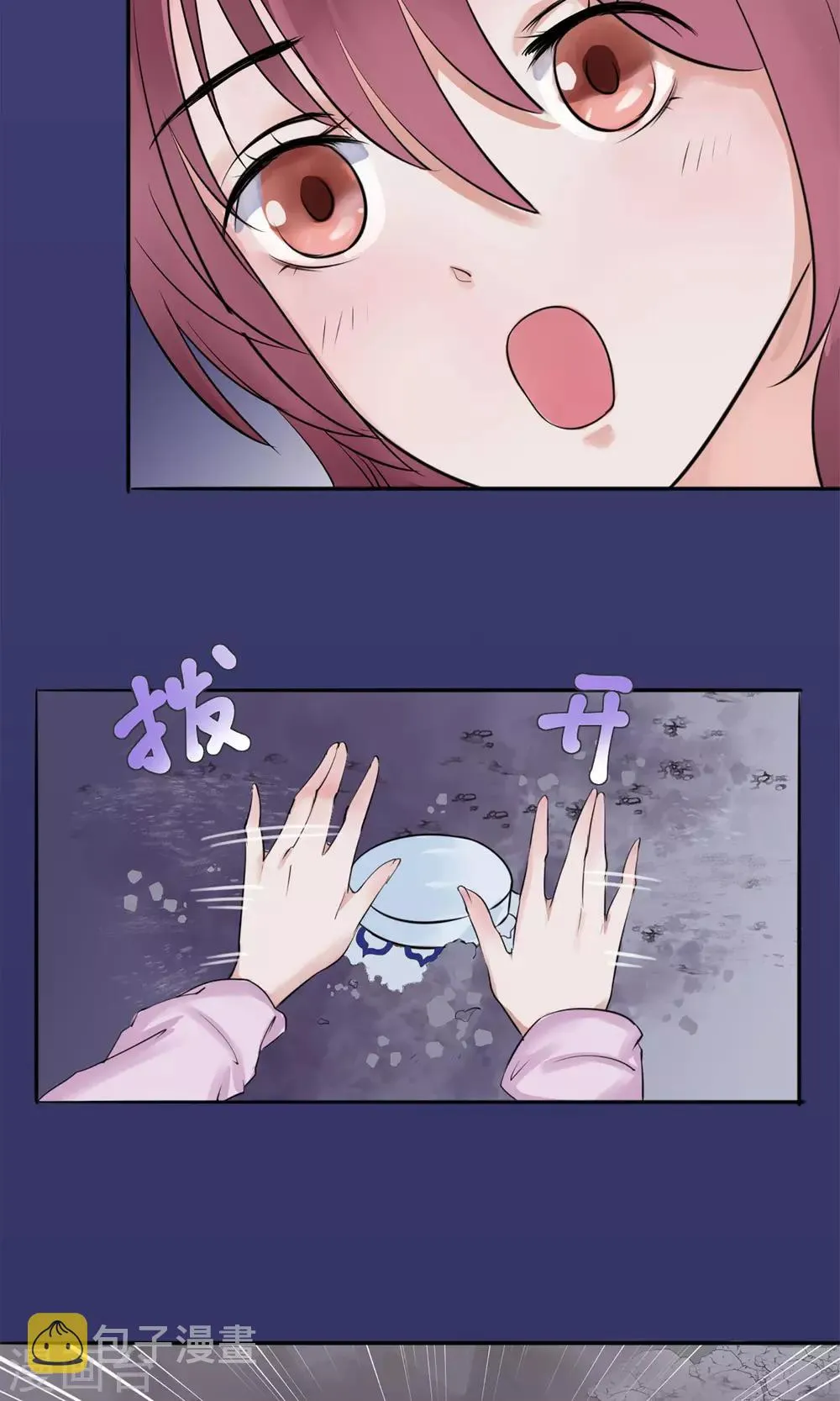 第4话 凶手 第33页