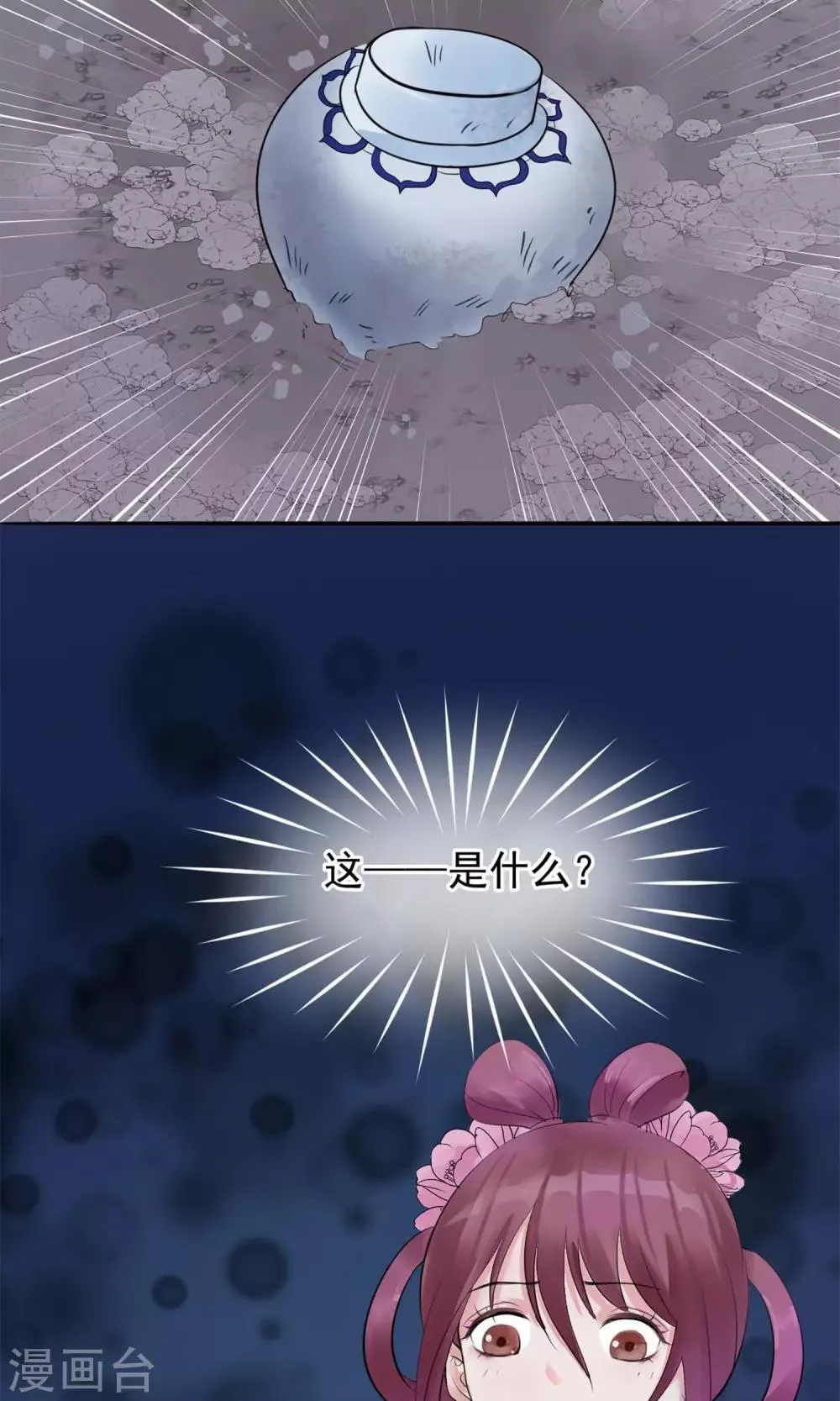 第4话 凶手 第34页