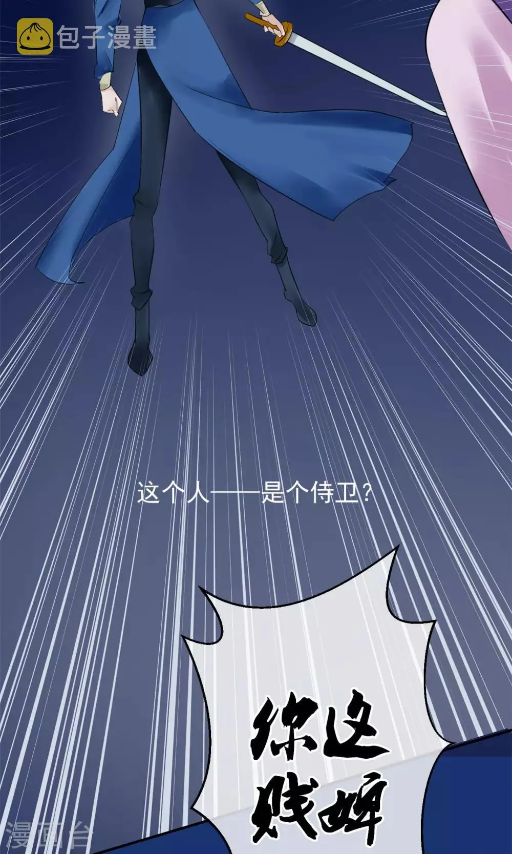 第4话 凶手 第38页