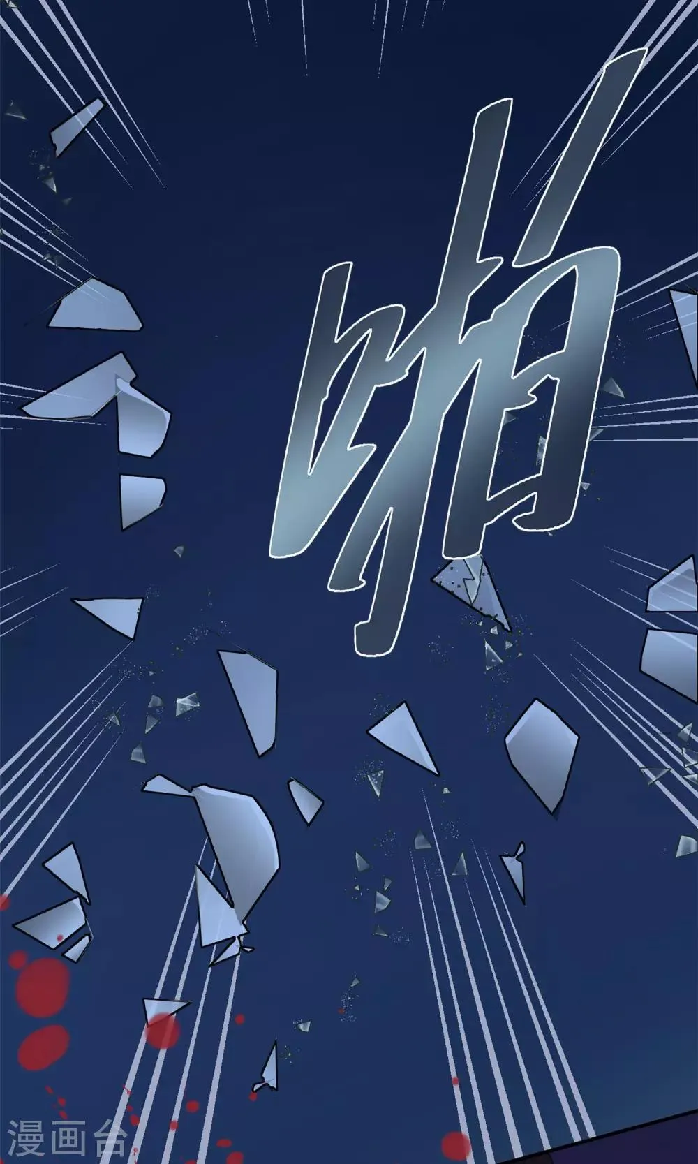 第4话 凶手 第43页