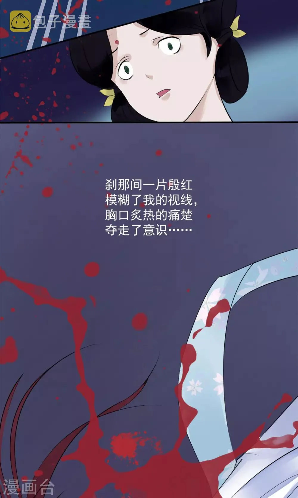 第4话 凶手 第44页