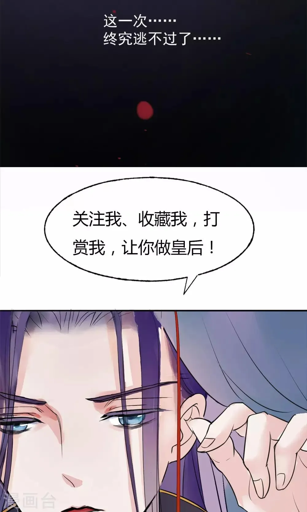 第4话 凶手 第46页