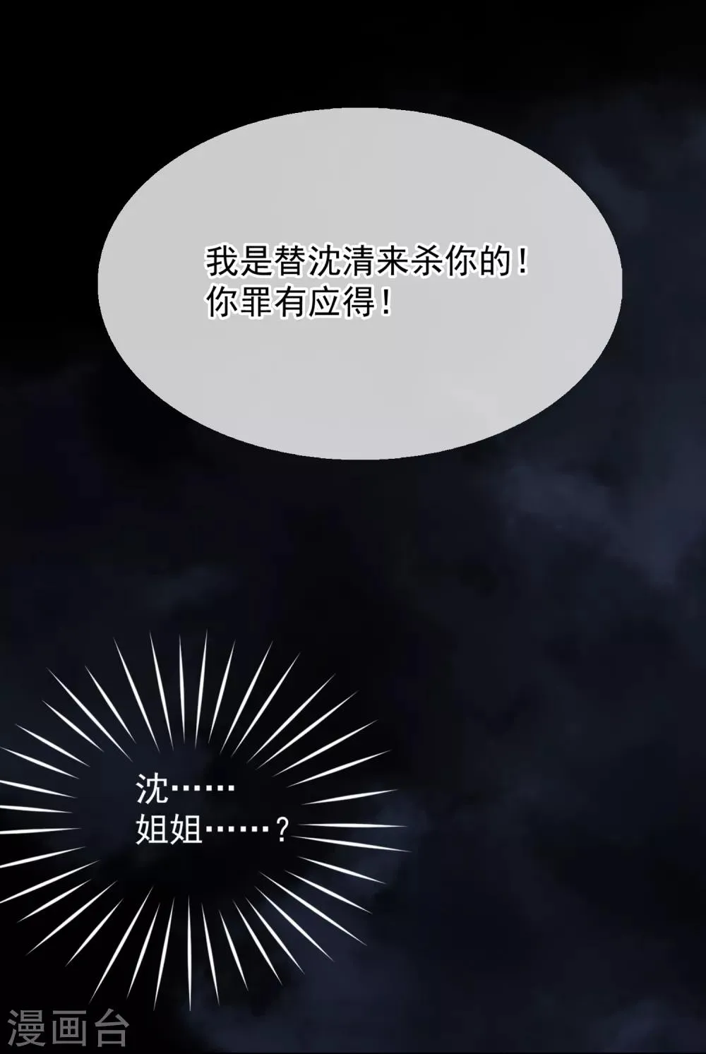 第5话 梨花冻 第3页
