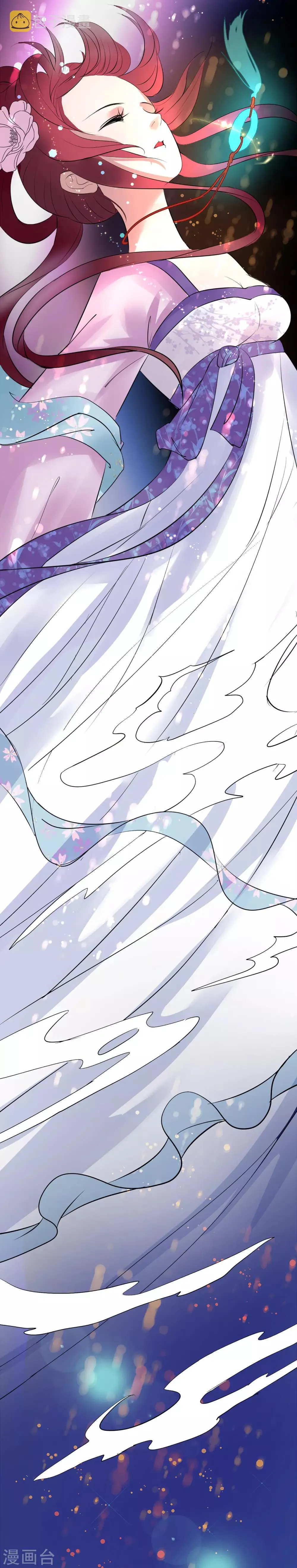 第5话 梨花冻 第7页