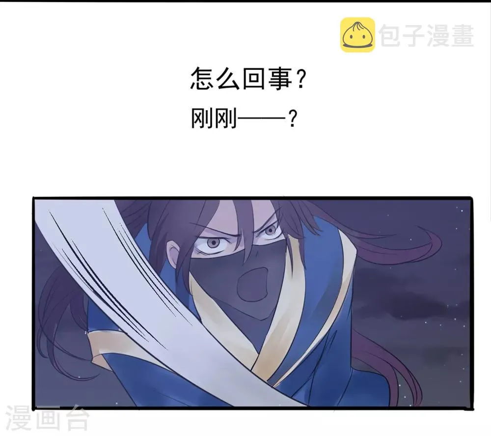 第5话 梨花冻 第11页