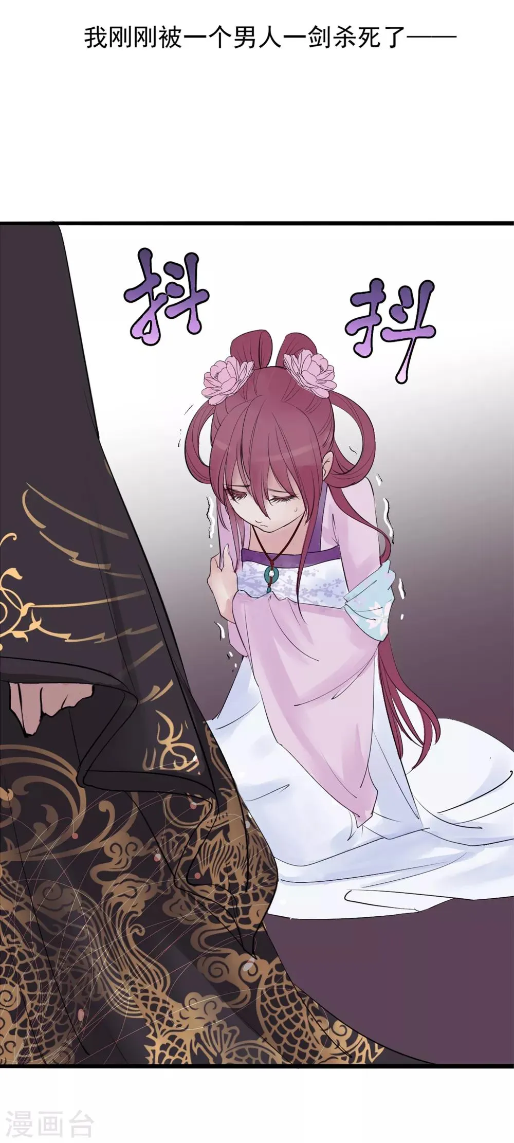 第5话 梨花冻 第12页