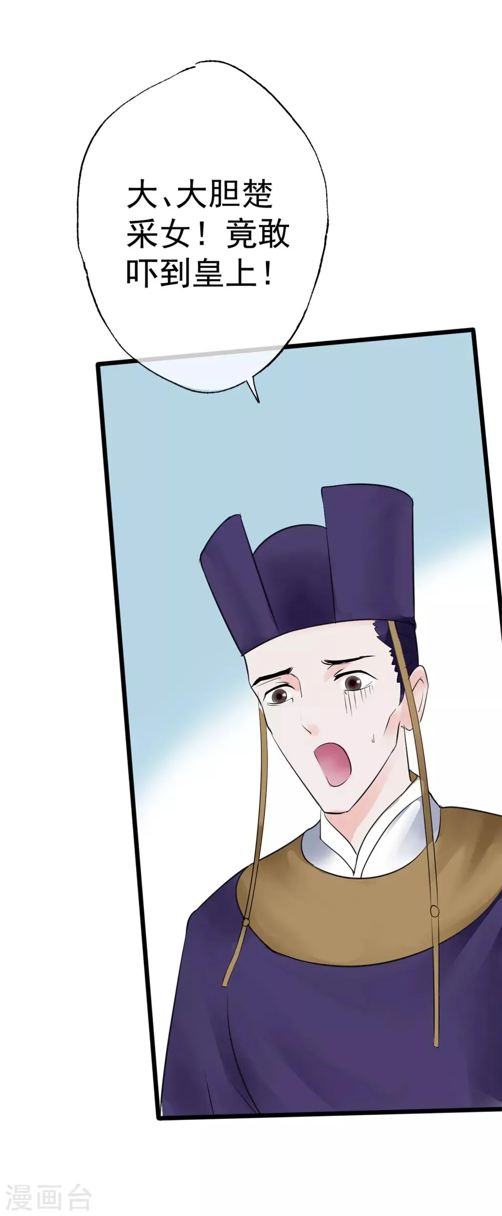 第5话 梨花冻 第14页