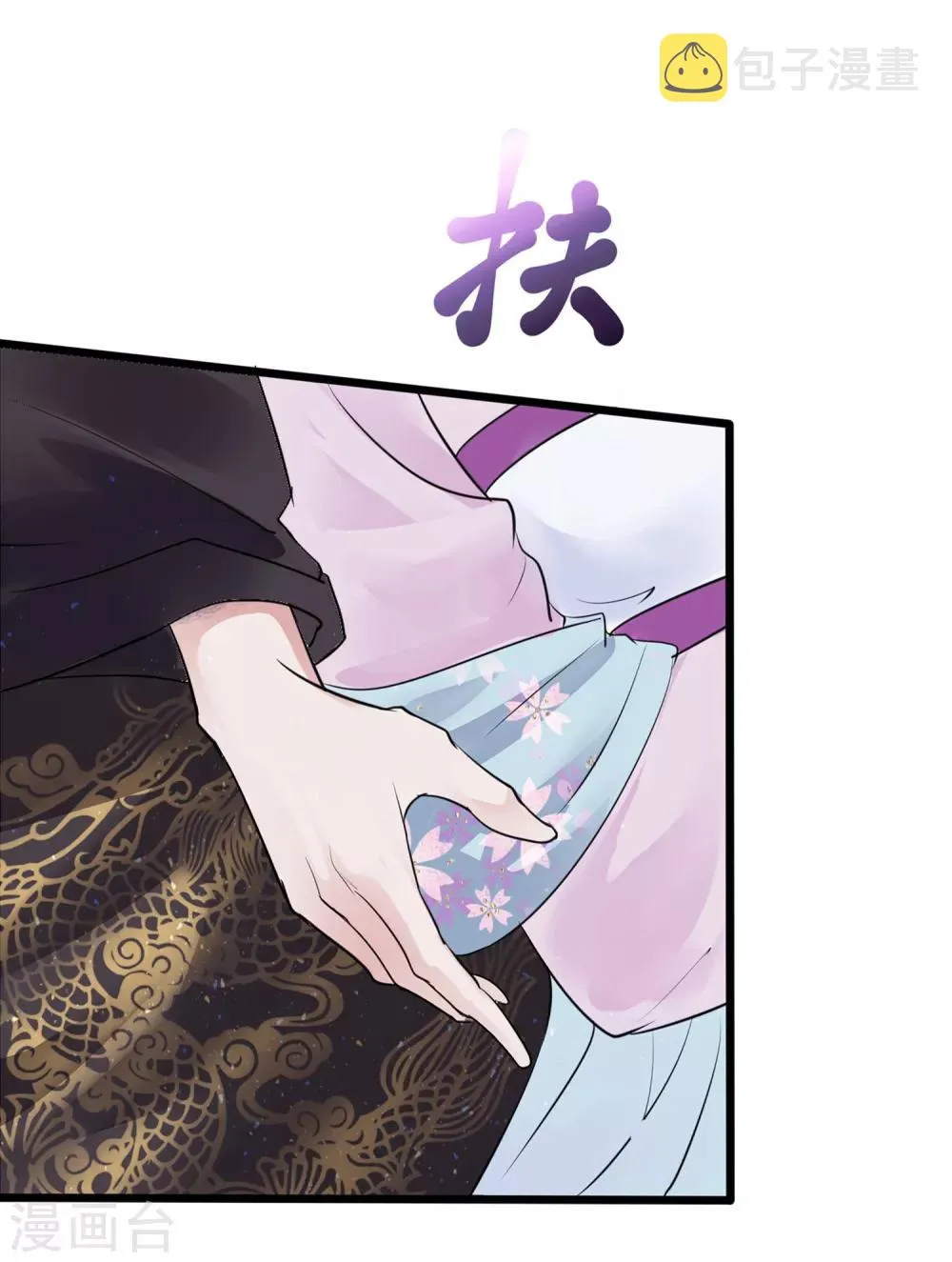 第5话 梨花冻 第15页