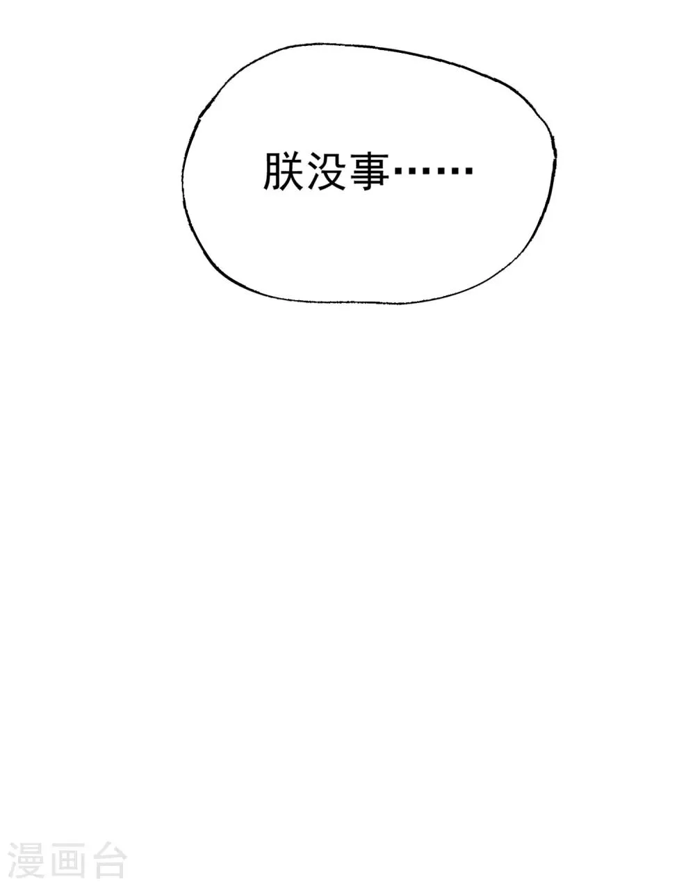 第5话 梨花冻 第16页