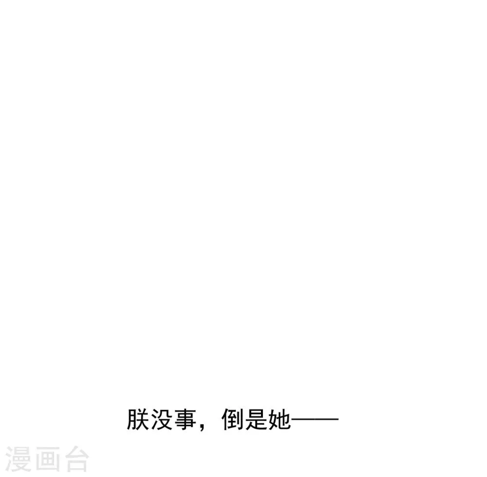第5话 梨花冻 第17页