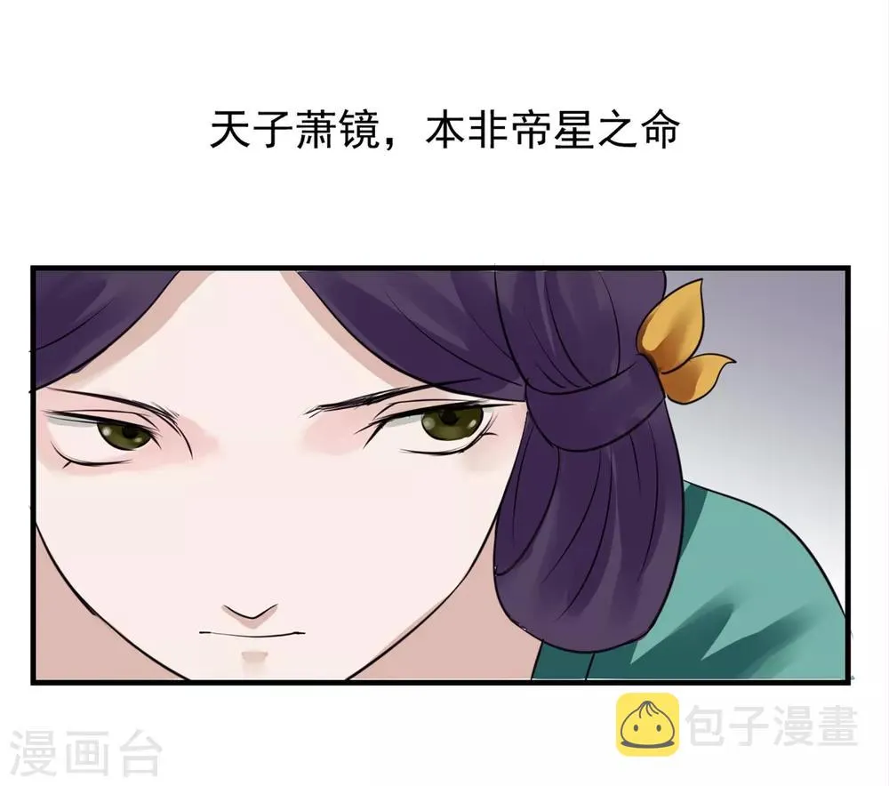 第5话 梨花冻 第30页